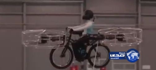 دراجة هوائية تستطيع الطيران “فيديو”