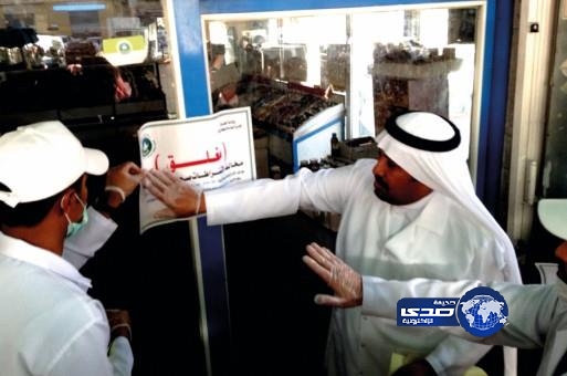 “أمانة الرياض” تغلق 103 محلات خلال حملاتها الرقابية