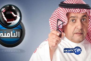 الشريان: برنامجي ليس للتنفيس وتعاملي مع الأمراء كغيرهم.. وأتمنى استضافة “أبو متعب” ثم أعتزل