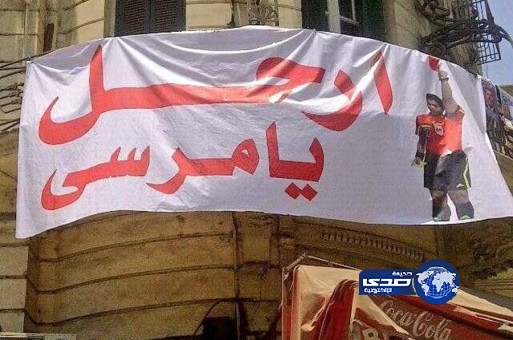 حكم سعودي يرفع البطاقة الحمراء في وجه مرسي