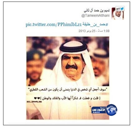 أول تغريدة لأمير قطر الجديد &#8220;سوف أجعل أي شخص يتمنى أن يكون قطرياً&#8221;