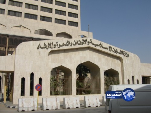 الشؤون الإسلامية تسحب مشروع ترميم مسجد الأمير منصور بالرياض