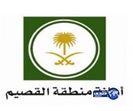 أمانة القصيم تزيل مبنى مخالف وسط مدينة بريدة