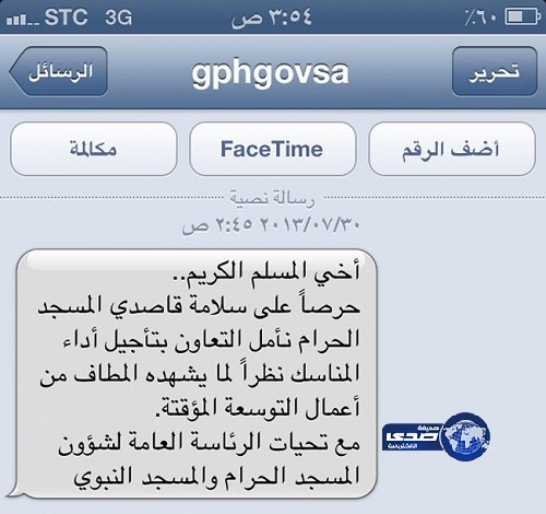 شؤون الحرمين تدعو المسلمين إلى تأجيل أداء المناسك