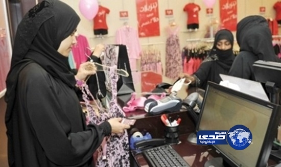 إغلاق 6 محال مخالفة لـ”التأنيث” في الرياض