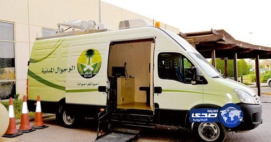 وحدة الأحوال المدنية المتنقلة تصل الخرمة