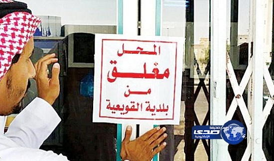 إغلاق وتغريم 27 مطعما في حملة رقابية بالقويعية