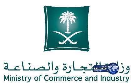 التجارة تصادر أكثر من 70 ألف منتج قبل وصولها للأسواق