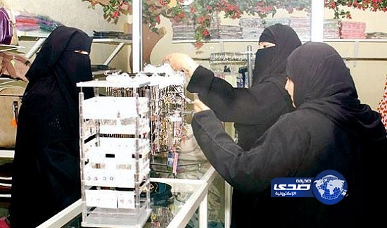 سعوديتان فقط في وردية المحلات متعددة الأقسام