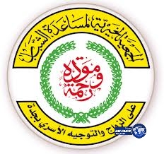 فساتين زفاف بقيمة 800 ألف ريال لجمعية الزواج بجدة