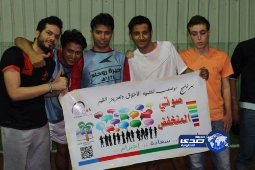 برنامج “مو صعب” ينظم مشروع “طاقة لمجتمع شبابي قائد”