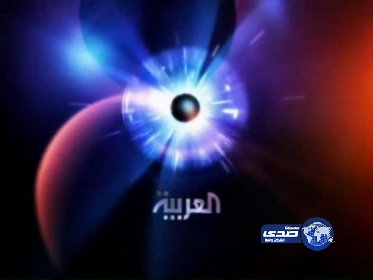 العربية: حكومات وتنظيمات تستهدفنا بحملات تشويه وتشويش