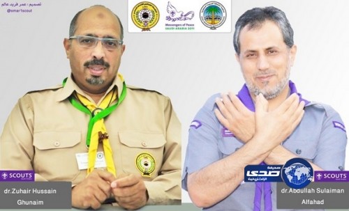 رئيس إندونيسيا يكرِّم “غنيم” و”الفهد” بوسام الشرف الكشفي