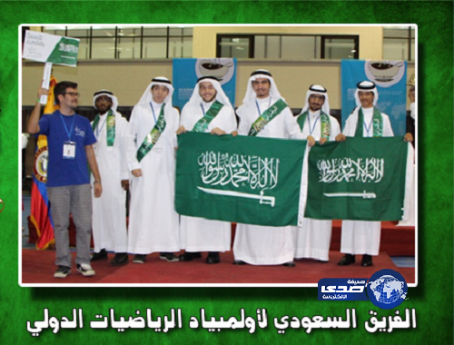 4 ميداليات برونزية لنوابغ سعودية في الأولمبياد الدولي للرياضيات