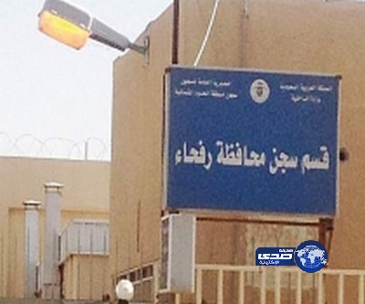 سجين يدفع 8 آلاف ريال لإنقاذ مسن من السجن