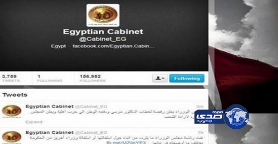 موقع مجلس الوزراء المصري يرفض خطاب مرسي ويعلن انحيازه للشعب ضد الحرب الأهلية