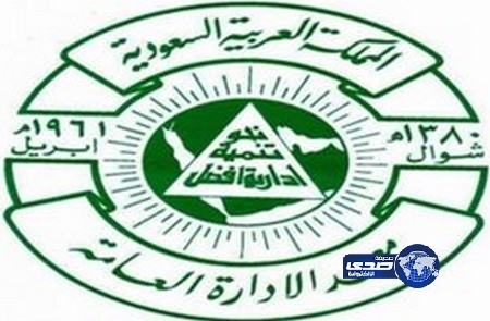 معهد الإدارة : القبول في البرامج الإعدادية لا يستثني أبناء المواطنات المتزوجات من غير سعوديين