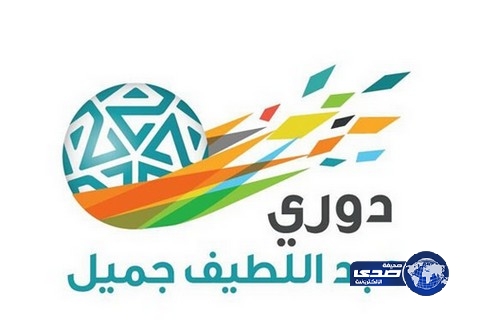 لجنة المسابقات تصدر جدول الدور الأول للدوري السعودي للمحترفين 2013 – 2014