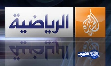 الجزيرة الرياضية.. تحصل على الحقوق الحصرية لبث الدوري الإنجليزي