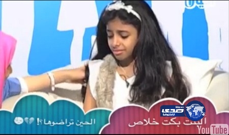بالفيديو.. عنف لفظي وإحراج لطفلة يضطرها للبكاء خلال مقلب بالتلفزيون السعودي