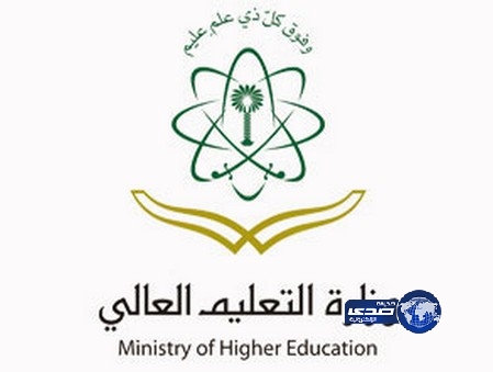 التعليم العالي : قبول أكثر من80 ألف طالب وطالبة في الجامعات الحكومية