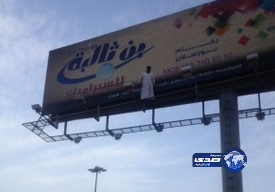 بالفيديو .. مواطن يحاول الانتحار في الباحة