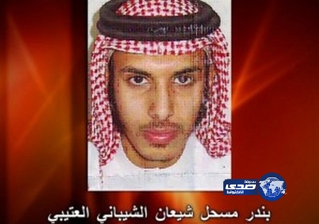 مقتل السعودي “بندر الشيباني” المطلوب ضمن قائمة الـ47