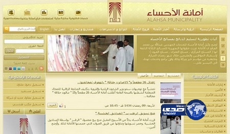 نظام إلكتروني للتسجيل في تأجير الأراضي الصناعية بالأحساء