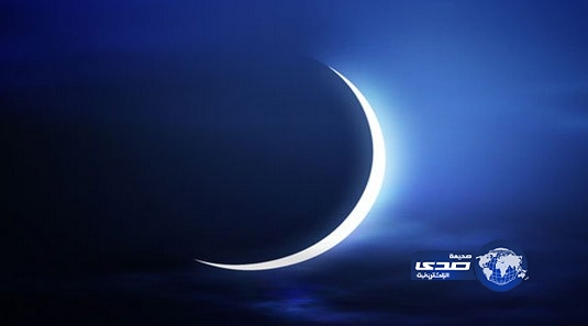 فلكياً..رمضان 29 يومًا وغرة شوال الخميس
