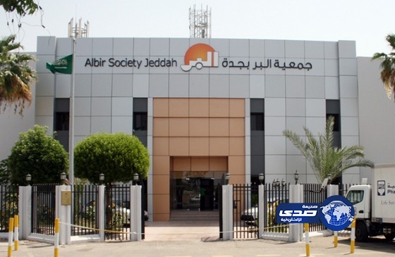 أبناء وفتيات بر جدة يشاركون في برنامج تدريبي لرخصة الزواج الناجح