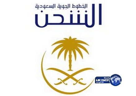 السعودية للشحن تطلق خدمة ” OK-2-KSA ” على الإنترنت