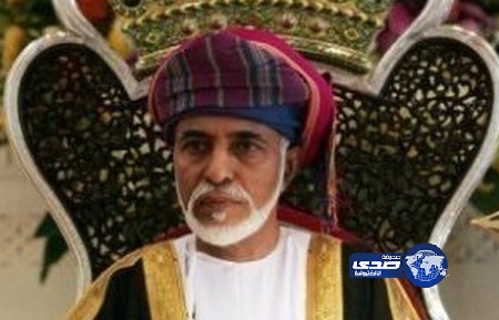 السلطان قابوس يصدر عفوا بحق المعتقلين على خلفية احتجاجات 2011