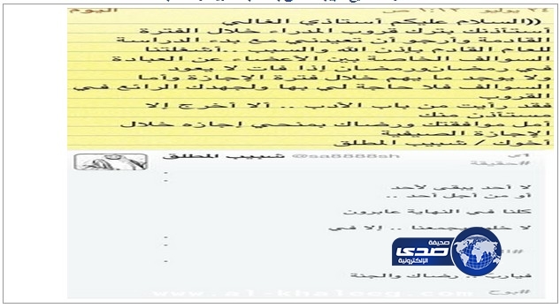 وفاة الشيخ شبيب المطلق بعد كتابته تغريدة