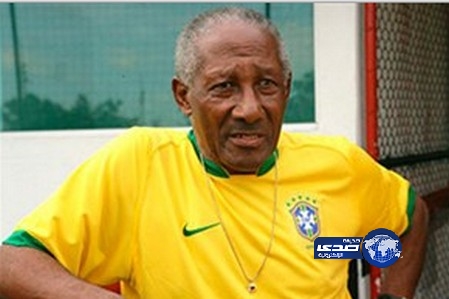 وفاة الظهير التاريخي للبرازيل عن 84 عاماً
