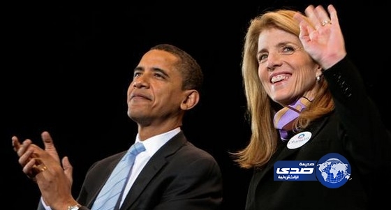 أوباما يرشح إبنة كنيدي سفيرة بطوكيو