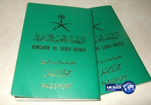 إسقاط الجنسية السعودية عن 8 أشخاص شاركوا في دعم وتدريب الملحدين