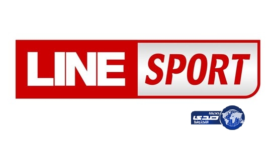 لاين سبورت  تقدم مليار ريال لشراء بث مسابقات كرة القدم