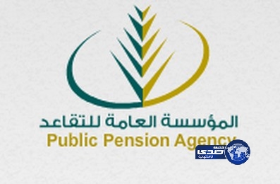 “التقاعد”: مكافأة نهاية الخدمة والإجازات تصرف من جهة العمل