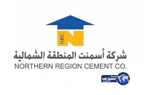 أسمنت الشمالية توصي بتوزيع 180 مليون ريال على المساهمين
