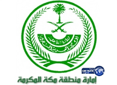 إصلاح ذات البين بمكة المكرمة تجمع شمل 40 أسرة في رمضان