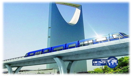 (صدى) تنقل البث المباشر لحفل إطلاق مترو الرياض