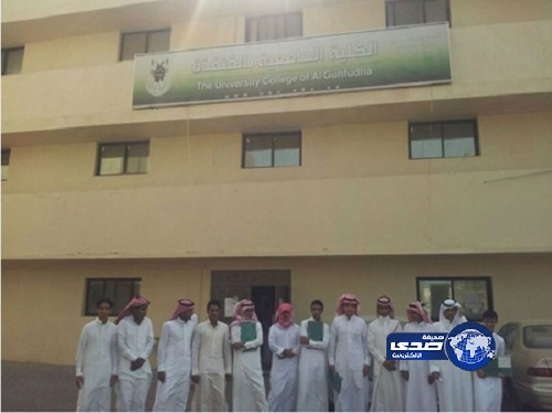 الكلية الجامعية بالقنفذة تستبعد أبنا مركز أحد ثربان من القبول وتُعيدنا إلى “عصر العنصرية”‎