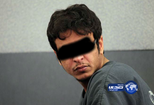 استبعاد 4 شهود في محاكمة سعودي متهم باغتصاب صبي أمريكي