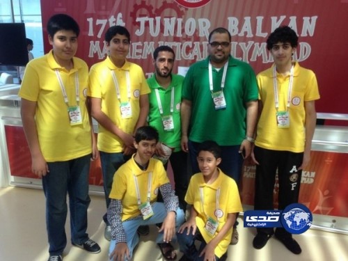 المملكة تحقق ذهبية أولمبياد البلقان للناشئين للرياضيات