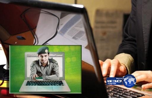 “الجوازات” أبشر لا يسمح للمرأة الإطلاع على حالة زوجها الاجتماعية