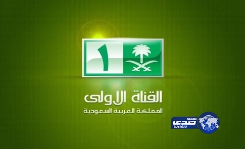 القناة الأولى تبثّ 19 مسلسلاً وبرنامجاً منوّعاً في رمضان