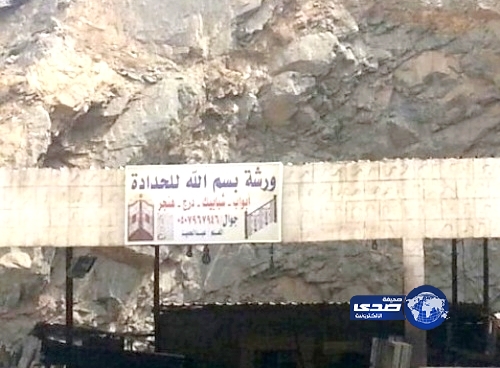 بلديّة بارق تحذّر المحلات التجاريّة المسمّاة بأسماء لفظ الجلالة