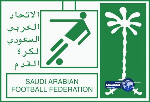 الأتحاد السعودي - تأجيل اختبارات رخصة وكلاء اللاعبين للعام القادم