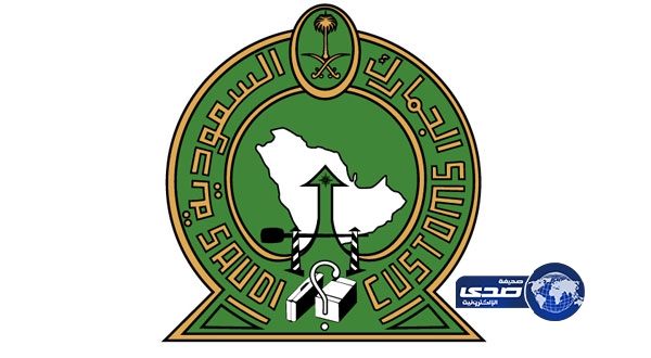 22 مليار ريال إيرادات مصلحة الجمارك العام الماضي