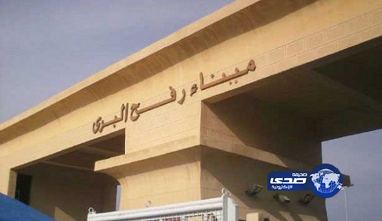 مصر تفتح معبر رفح “لعدة ساعات” أمام سكان غزة